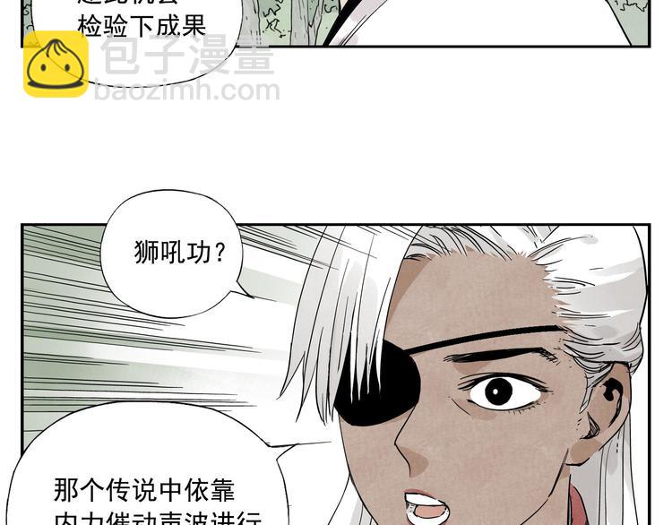 第53话 狮吼功28