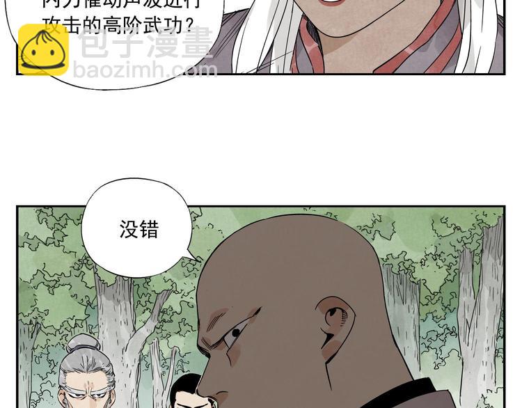 第53话 狮吼功29