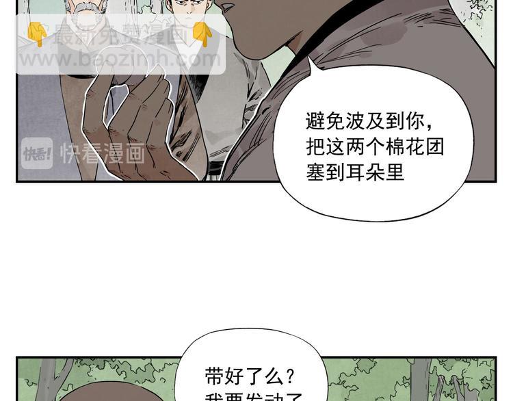 第53话 狮吼功30