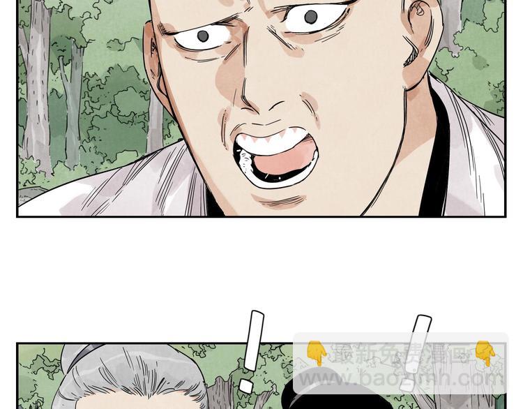 第53话 狮吼功36