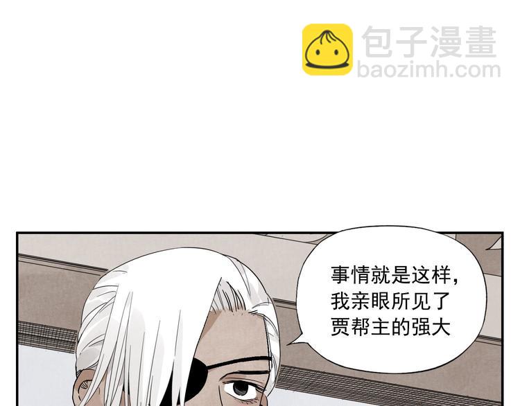 第53话 狮吼功56