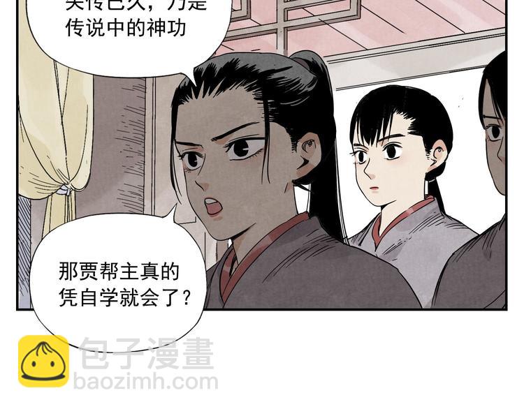 第53话 狮吼功60