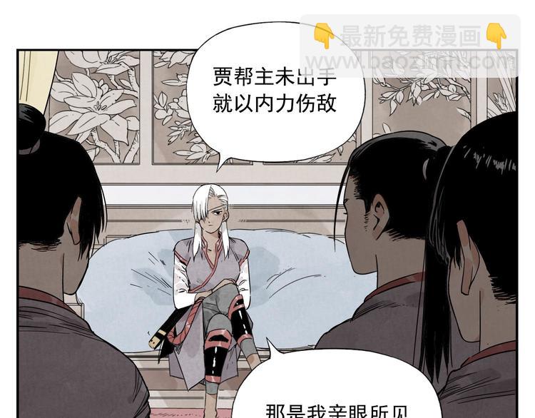 第53话 狮吼功61