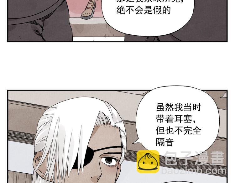 第53话 狮吼功62