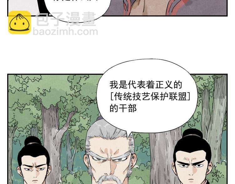 第53话 狮吼功9