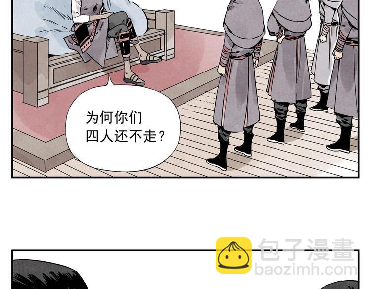 第54话 江湖梦想10