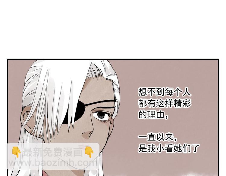 第54话 江湖梦想32