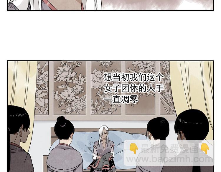 第54话 江湖梦想33