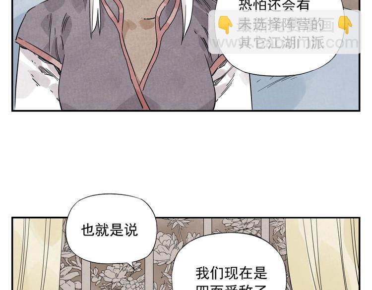 第54话 江湖梦想4