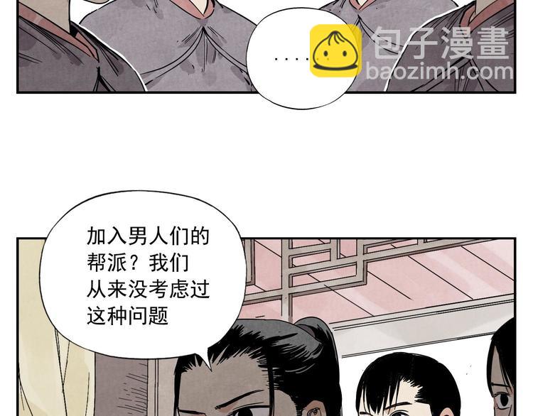 第54话 江湖梦想40