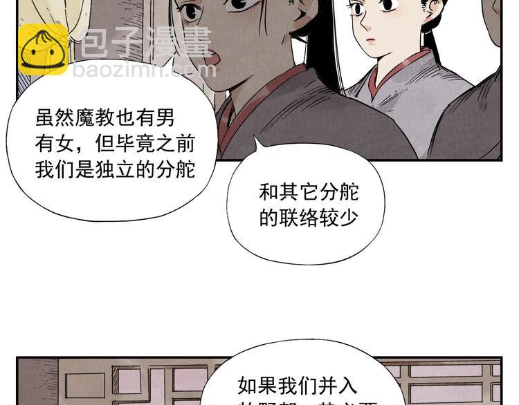 第54话 江湖梦想41