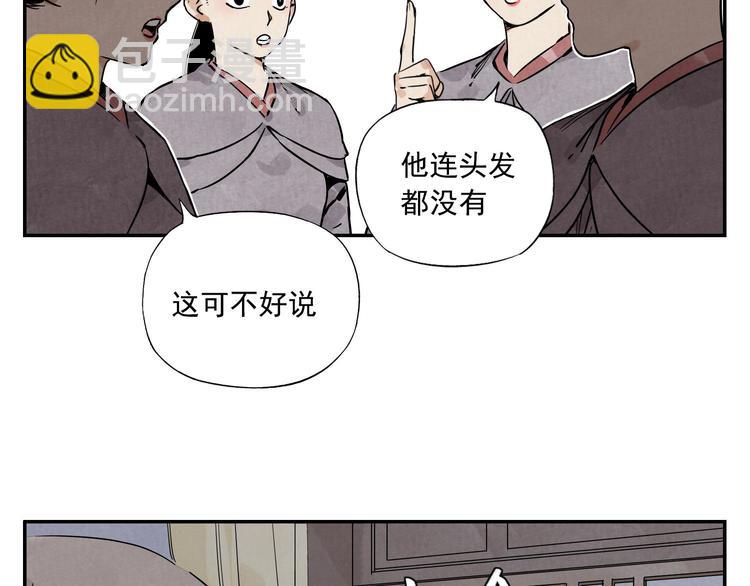 第54话 江湖梦想51
