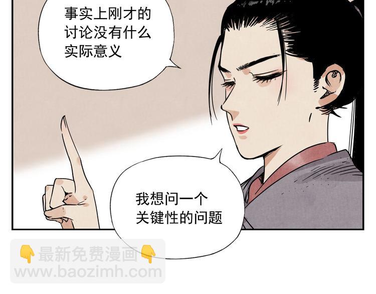 第54话 江湖梦想57