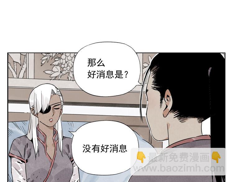 第54话 江湖梦想6