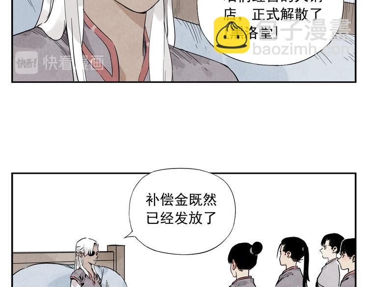 第54话 江湖梦想9