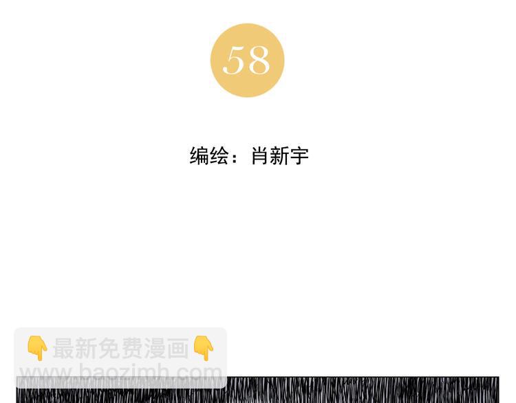 第58话 主角神掌1