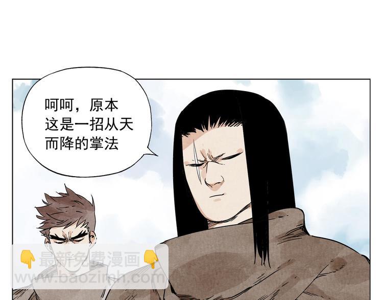 第58话 主角神掌20