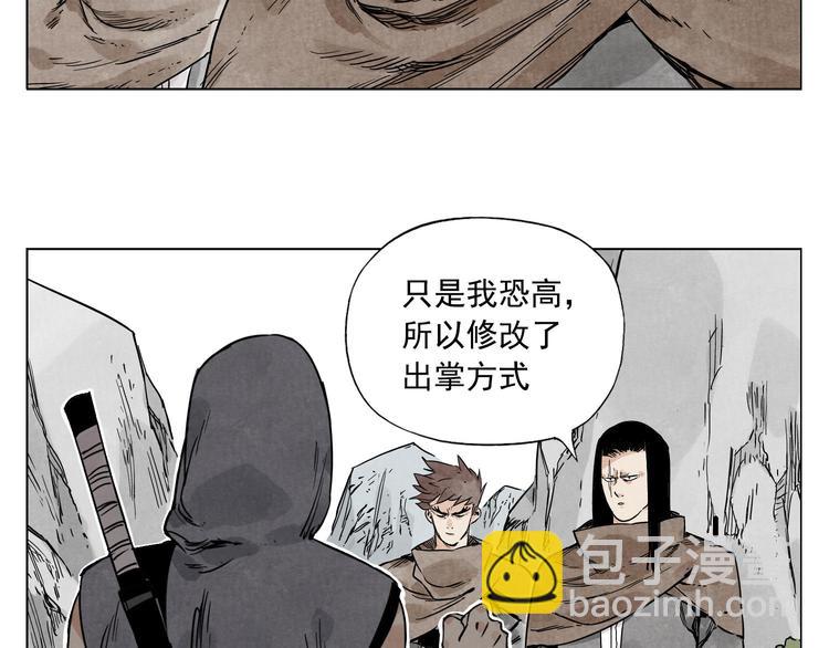 第58话 主角神掌21