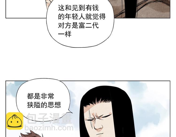 第58话 主角神掌34