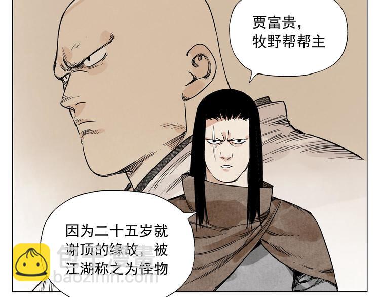 第58话 主角神掌55
