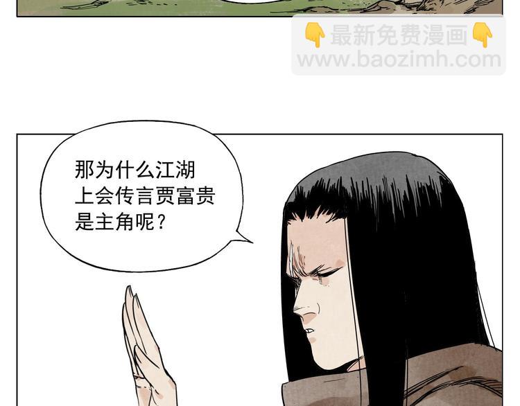 第59话 回忆杀11