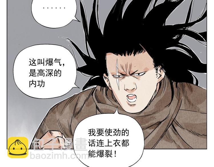 第59话 回忆杀31