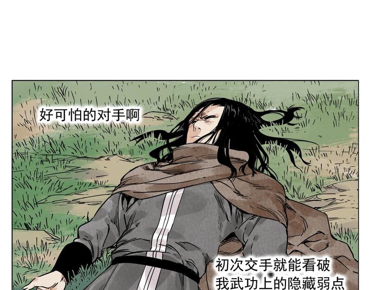 第59话 回忆杀42