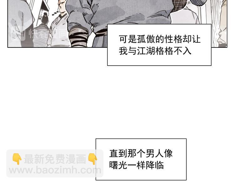 第59话 回忆杀49