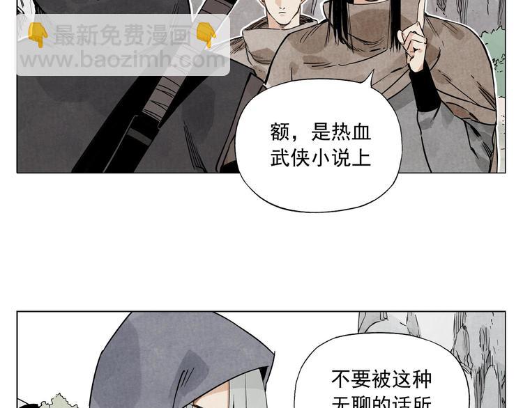 第59话 回忆杀5