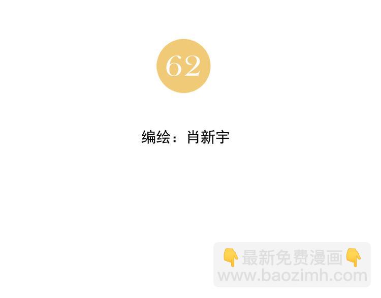 第62话 脱1