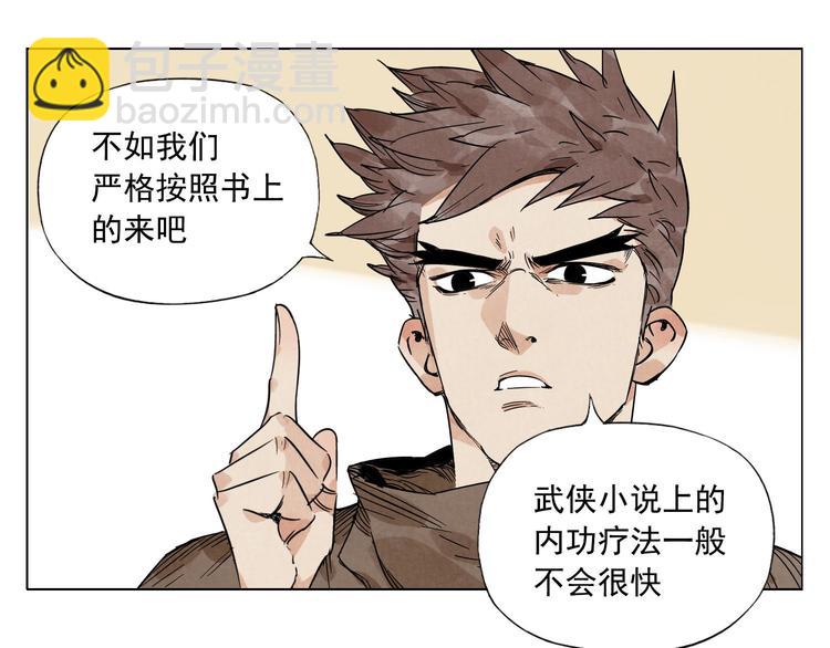 第62话 脱12
