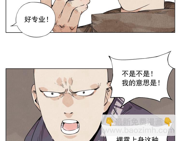 第62话 脱23