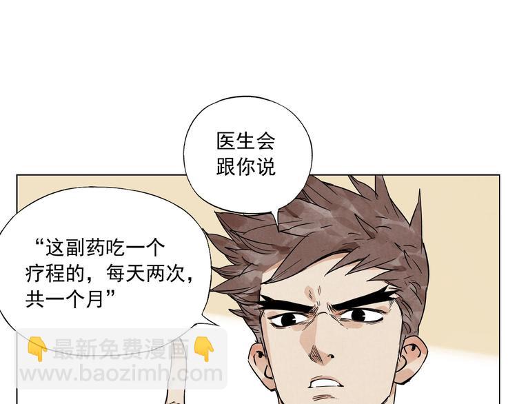第62话 脱8