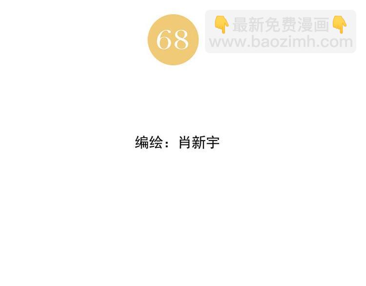 第68话 人人平等1