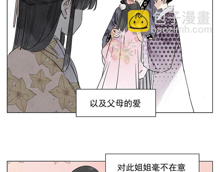 第68话 人人平等14