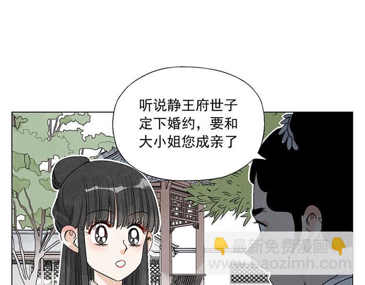 第68话 人人平等25