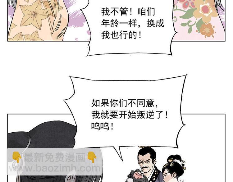 第68话 人人平等34