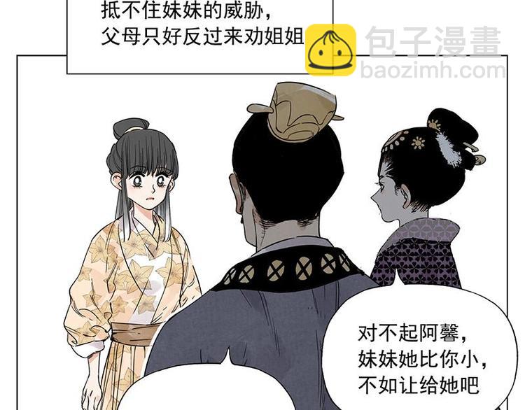 第68话 人人平等36