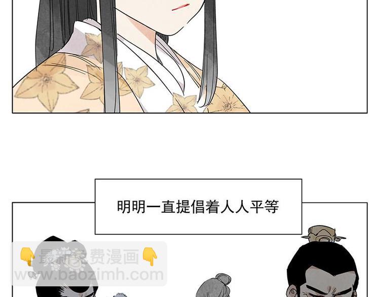 第68话 人人平等38
