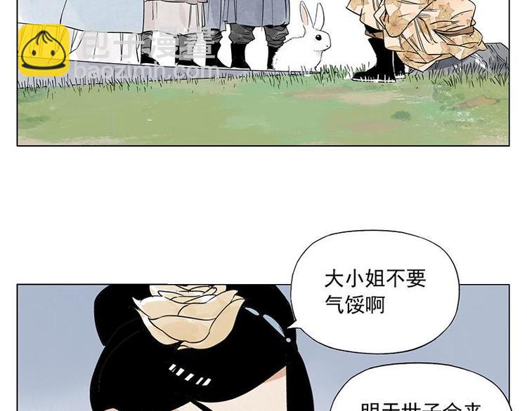 第68话 人人平等43