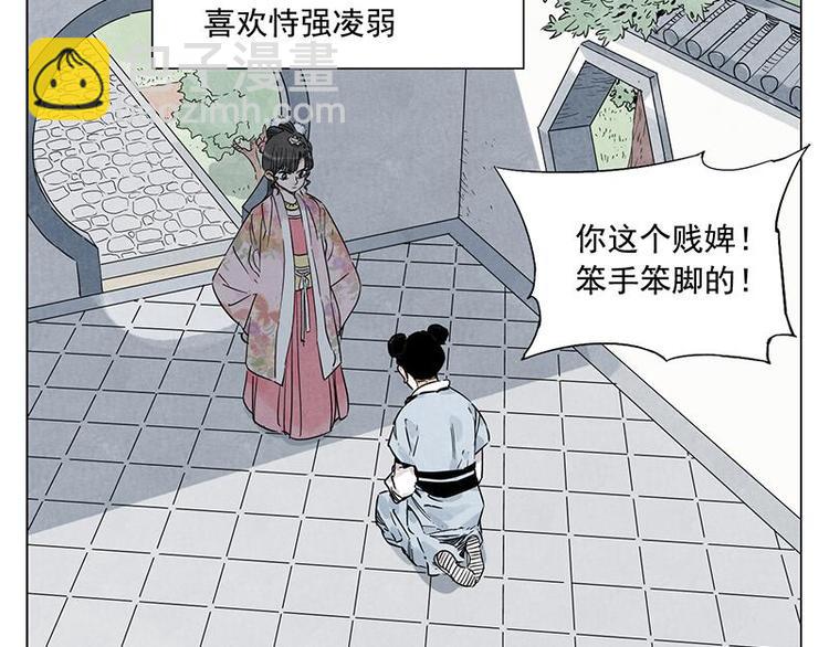 第68话 人人平等5