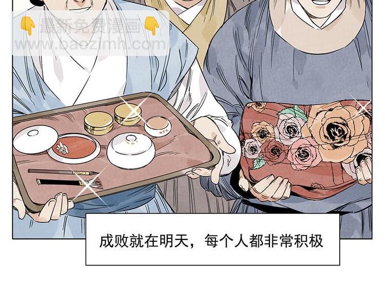第68话 人人平等54