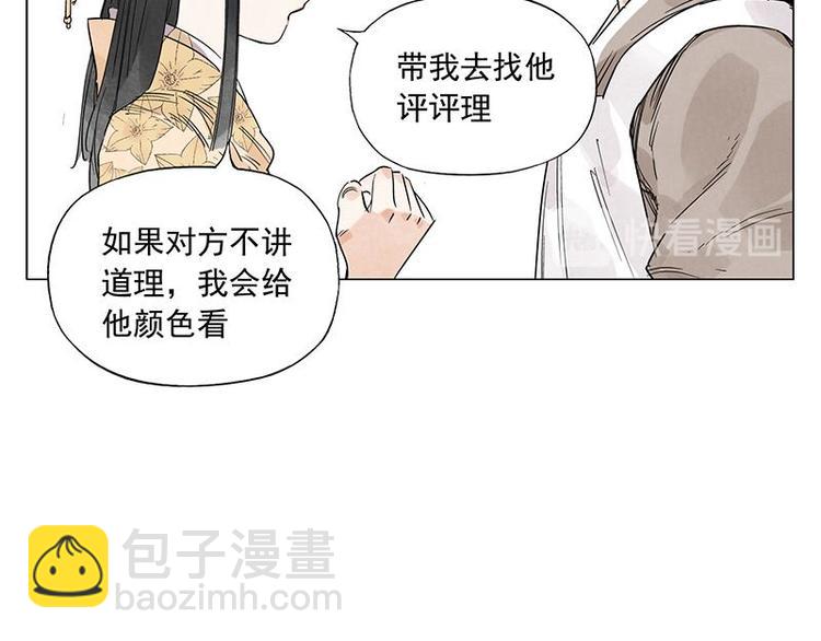 第68话 人人平等59