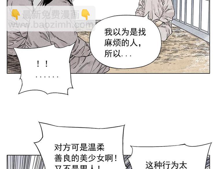 第68话 人人平等73