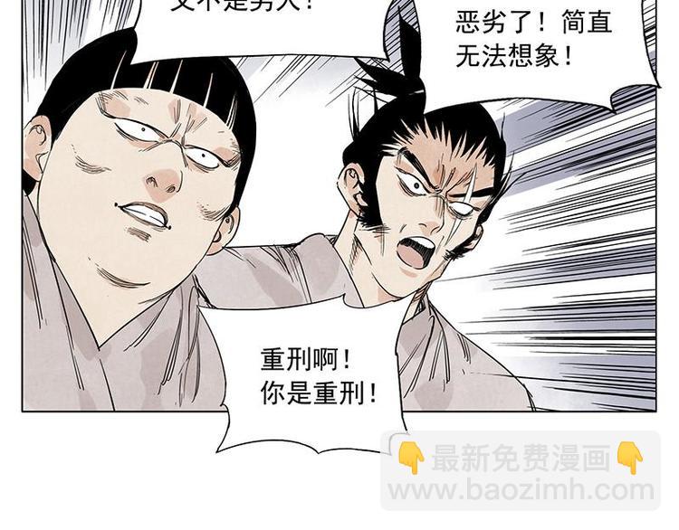 第68话 人人平等74