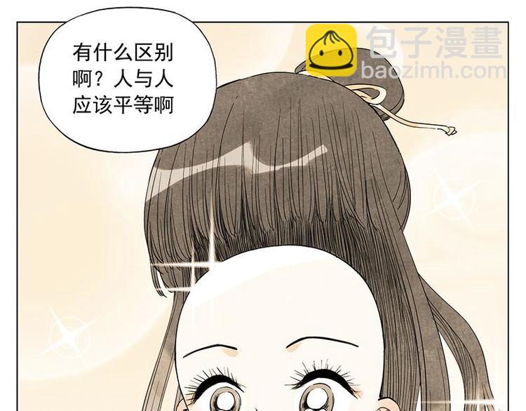 第68话 人人平等75