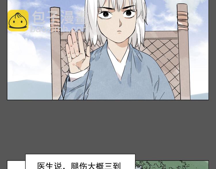 第72话 瓶颈11