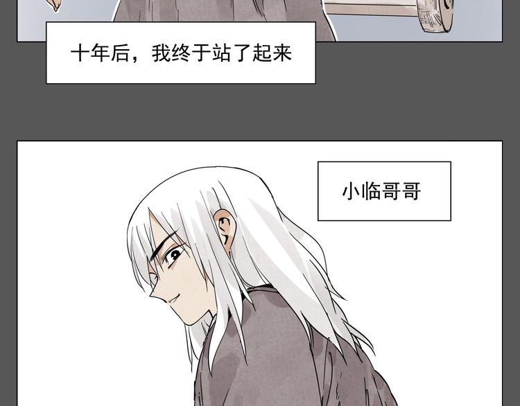 第72话 瓶颈25