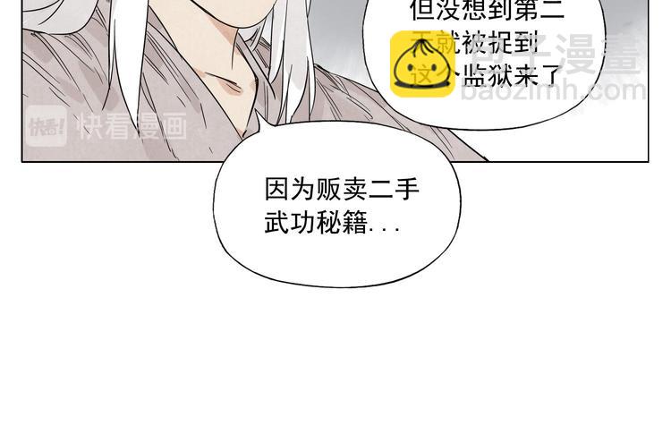 第72话 瓶颈37