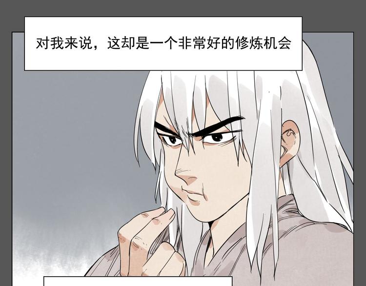 第72话 瓶颈41